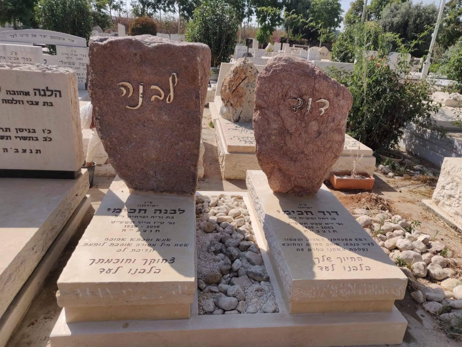 מצבות סלע טבעי כפולות